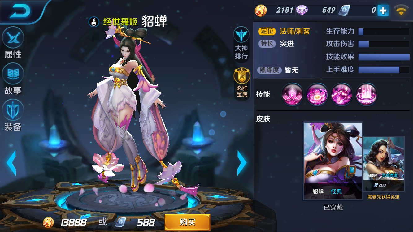 貂蝉:三国杀中的女性角色,妖艳技能独步天下(图2) 三国杀貂蝉技能_三国貂蝉连招_三国貂蝉技能介绍