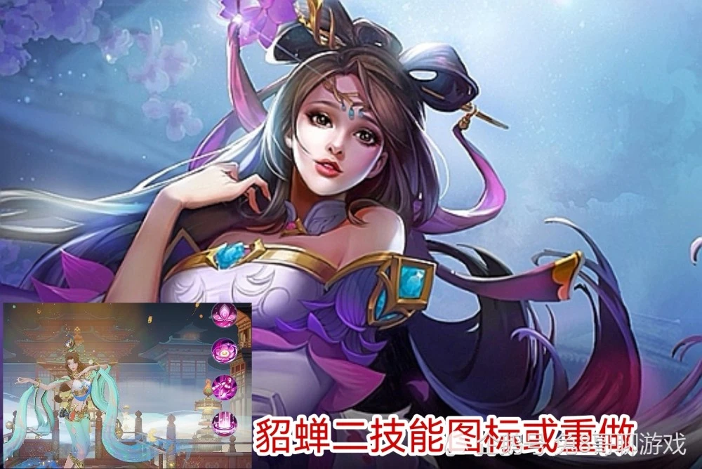 貂蝉:三国杀中的女性角色,妖艳技能独步天下(图3) 三国貂蝉技能介绍_三国貂蝉连招_三国杀貂蝉技能