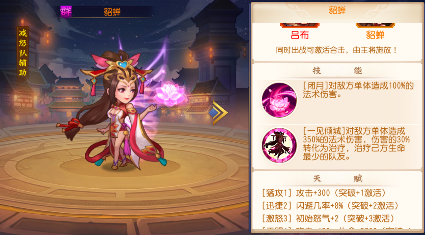 貂蝉:三国杀中的女性角色,妖艳技能独步天下(图4) 三国貂蝉技能介绍_三国貂蝉连招_三国杀貂蝉技能