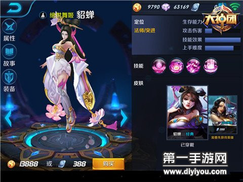 貂蝉:三国杀中的女性角色,妖艳技能独步天下(图5) 三国貂蝉连招_三国貂蝉技能介绍_三国杀貂蝉技能