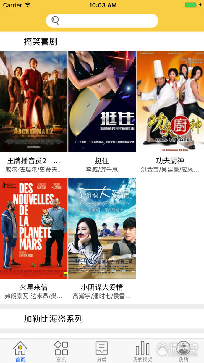 电影天堂app:探索无尽电影宝藏,畅享百变视觉盛宴(图3) 电影app哪个最好用免费_电视剧app免费软件_电影天堂app