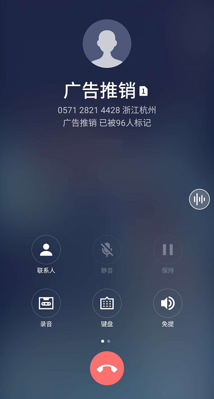 电话被标记了?教你消除这个烦恼(图3) 电话被标记了怎么消除_电话标记消除平台_标记消除电话的软件