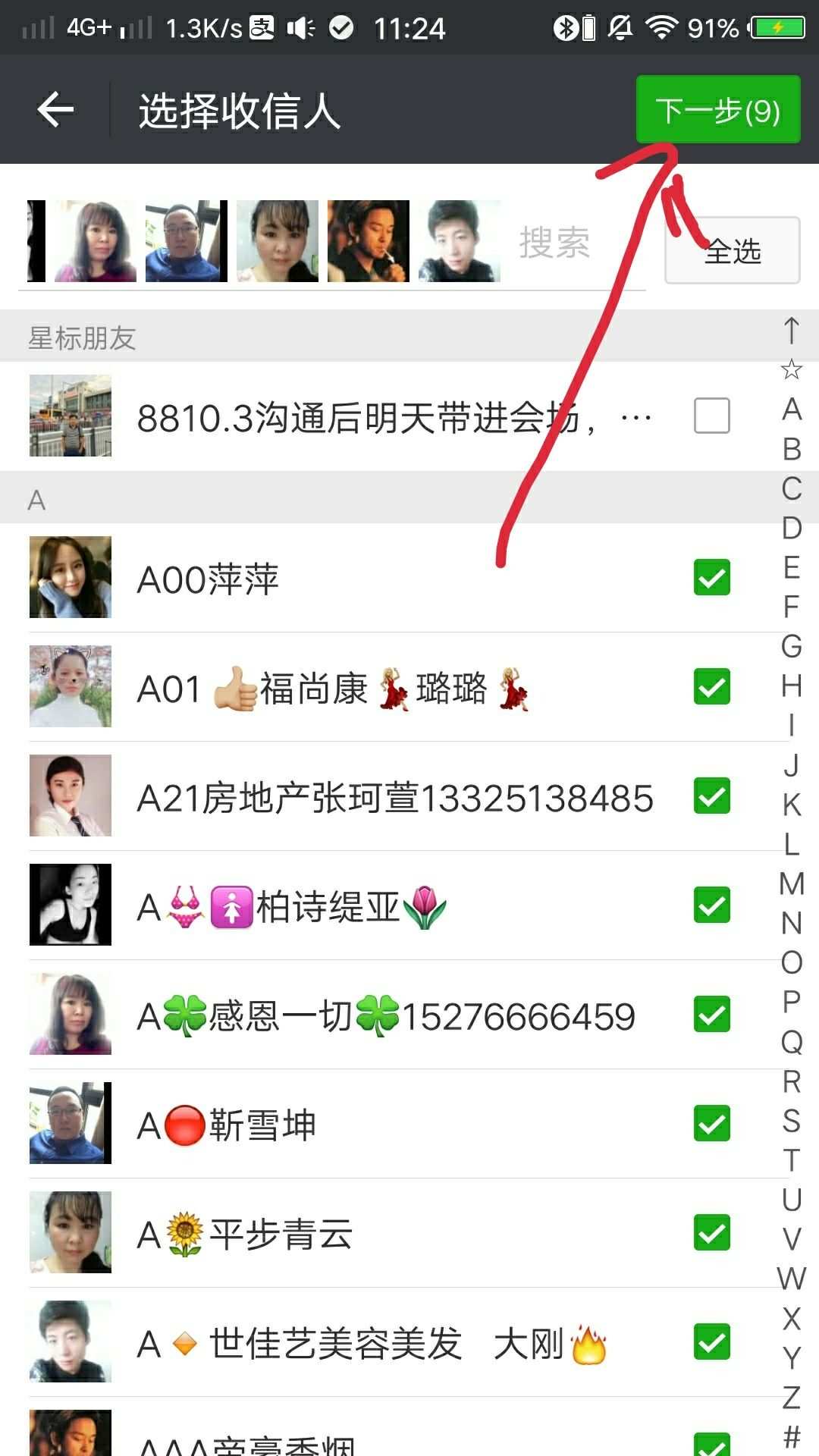 操作群发微信人怎么操作_微信群发所有人怎样操作_微信群发所有人