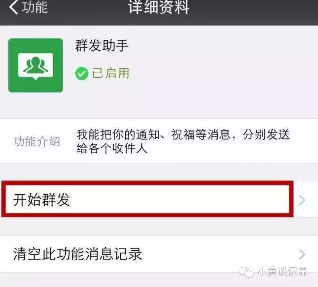 微信群发所有人_操作群发微信人怎么操作_微信群发所有人怎样操作