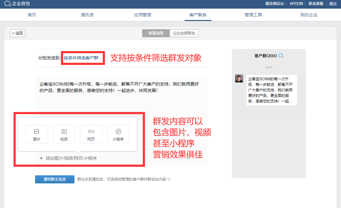 微信群发所有人_操作群发微信人怎么操作_微信群发所有人怎样操作
