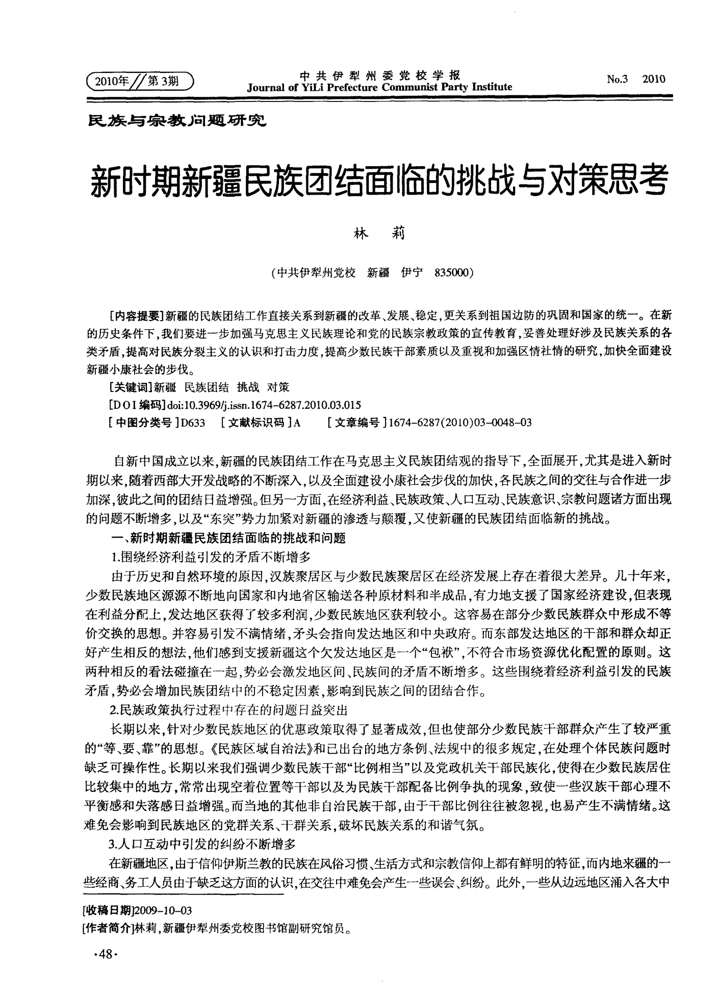 重逢之章即将开启,再次相遇(图3) 我们终将重逢第一章第四幕怎么过_黏黏世界第4章第数第2关怎过_暮年重逢的意思