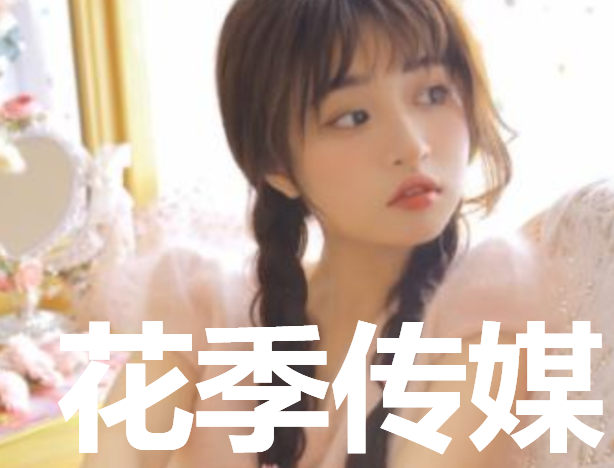 江门小伙子一天手淫40次_小伙子一天40次视频_花季传媒一天免费看3次