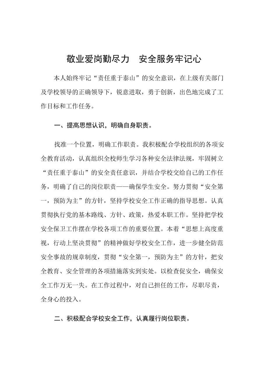 敬业坚守,职场使命高昂(图3) 敬业oa_敬业oa登录_敬业OA系统