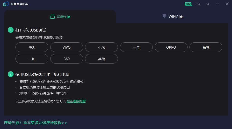 米卓手机助手_米卓同屏助手_米卓同屏助手按键设置