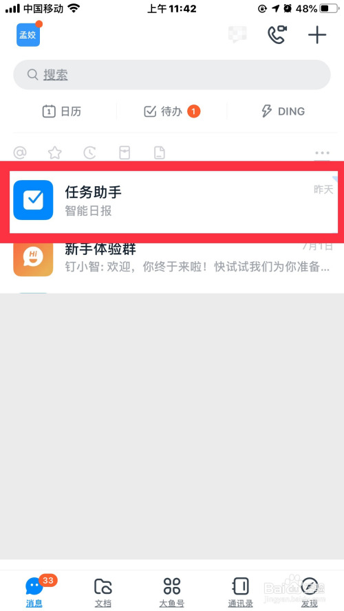米卓同屏助手_米卓同屏助手按键设置_米卓手机助手