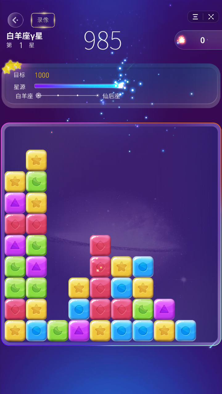 消星星乐谱_星星消消乐_消星星乐最新版内购版