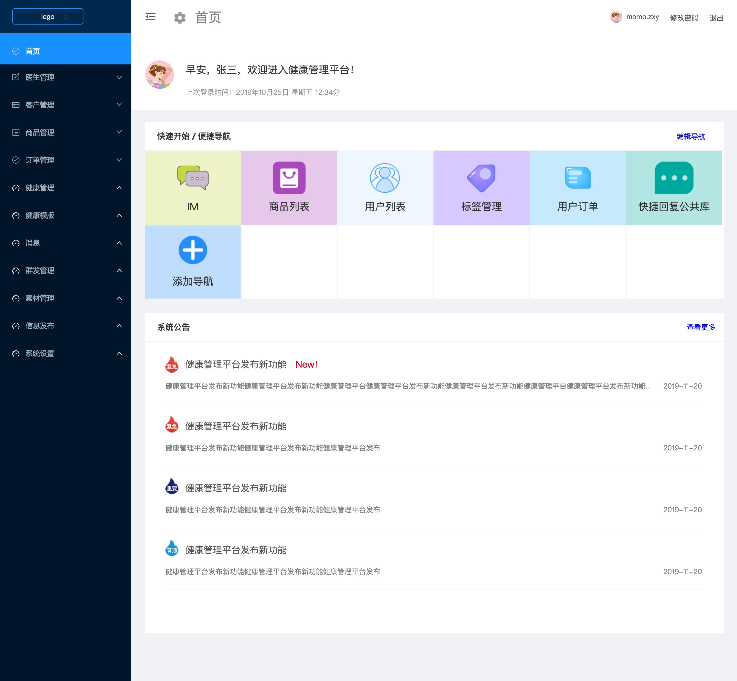 手机健康管理软件_健康软件管理手机在哪里_健康软件管理手机app