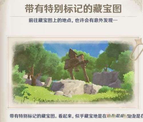 原神中的漂流瓶_原神漂流瓶是什么任务_原神漂流瓶