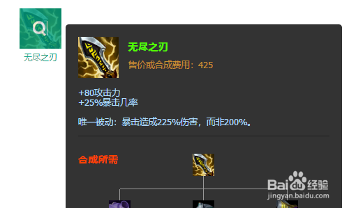 新版云顶之弈亚索装备_云顶之弈亚索主c装备_云顶之弈亚索主c出装