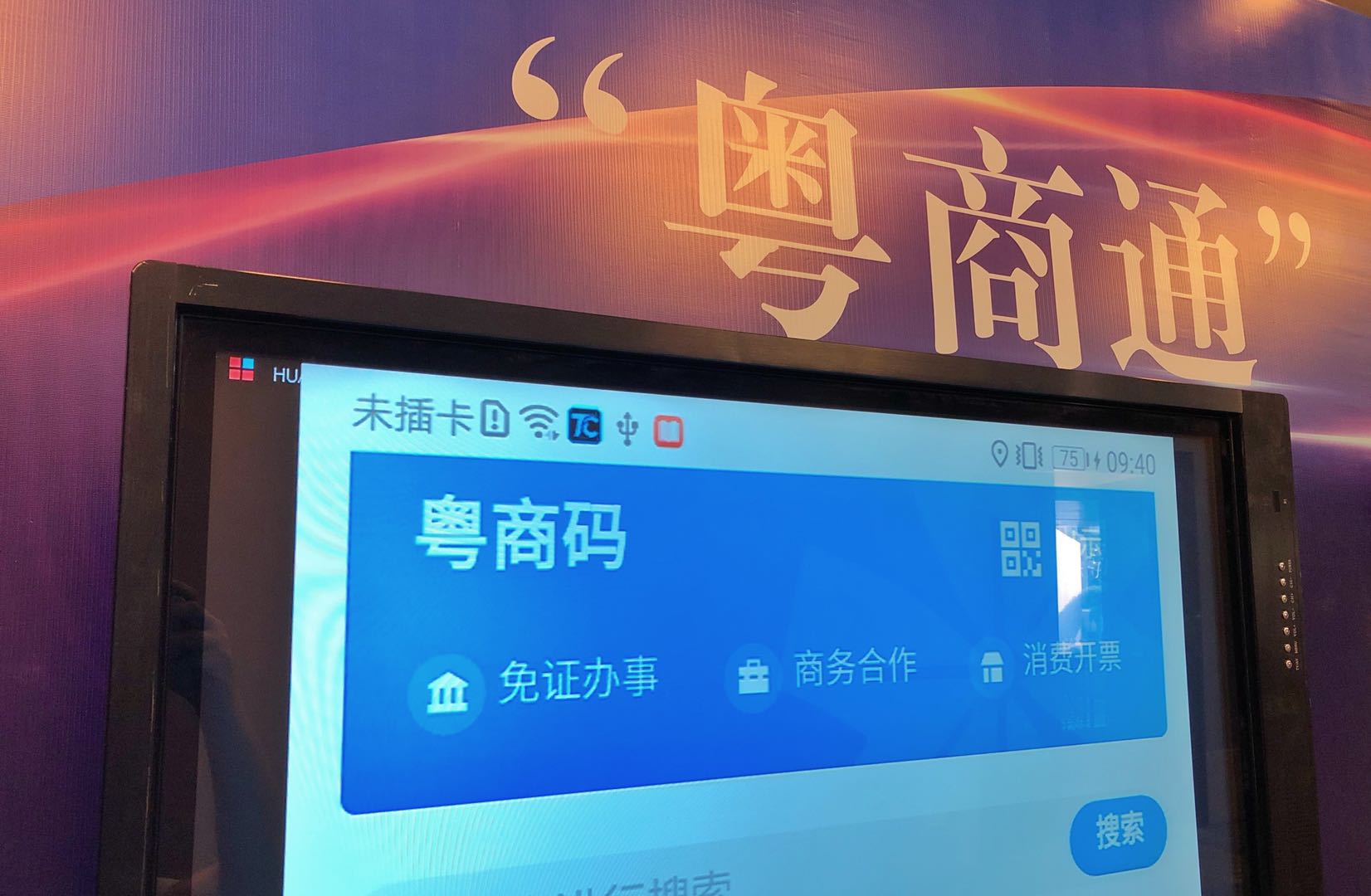 省心生活,尽在粤省事app(图3) 粤省事app_粤事省下载_粤事省小程序