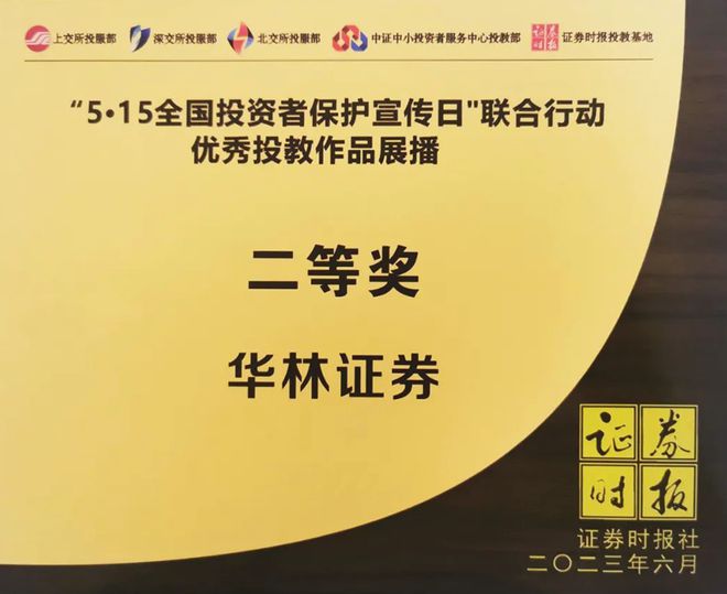 华林证券手机版下载_证券华林下载版手机能用吗_华林证券安卓版