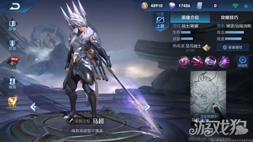 三国志战略版 马超速战速决(图1) 三国志战略版马超战法_三国志战略版马超战法_三国志战略版马超战法