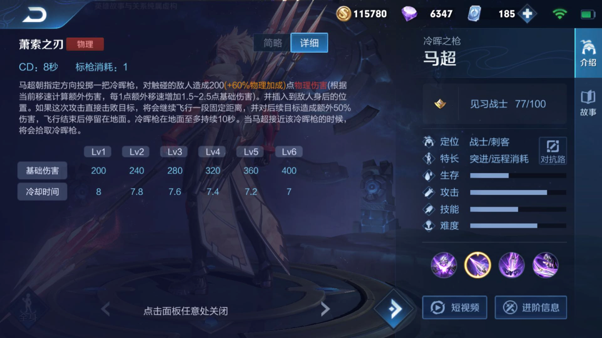 三国志战略版 马超速战速决(图4) 三国志战略版马超战法_三国志战略版马超战法_三国志战略版马超战法