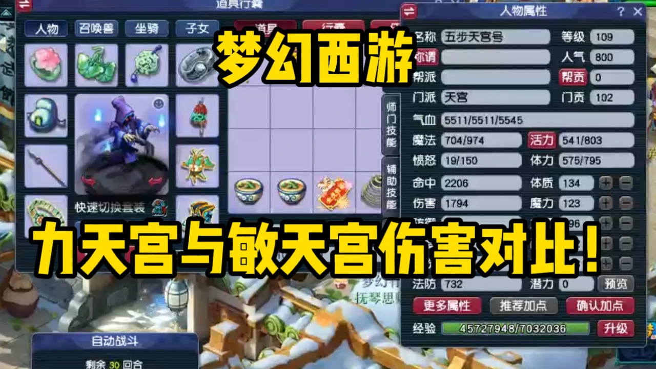 敏天宫靠什么输出_为什么敏天宫输出高_天宫1敏加多少伤害