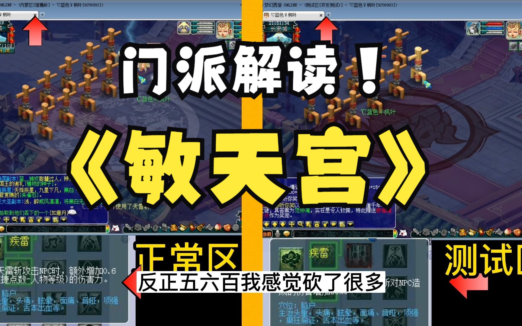 天宫1敏加多少伤害_为什么敏天宫输出高_敏天宫靠什么输出