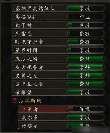 奥尔多声望合剂_奥尔多声望怎么冲_奥尔多声望对应副本