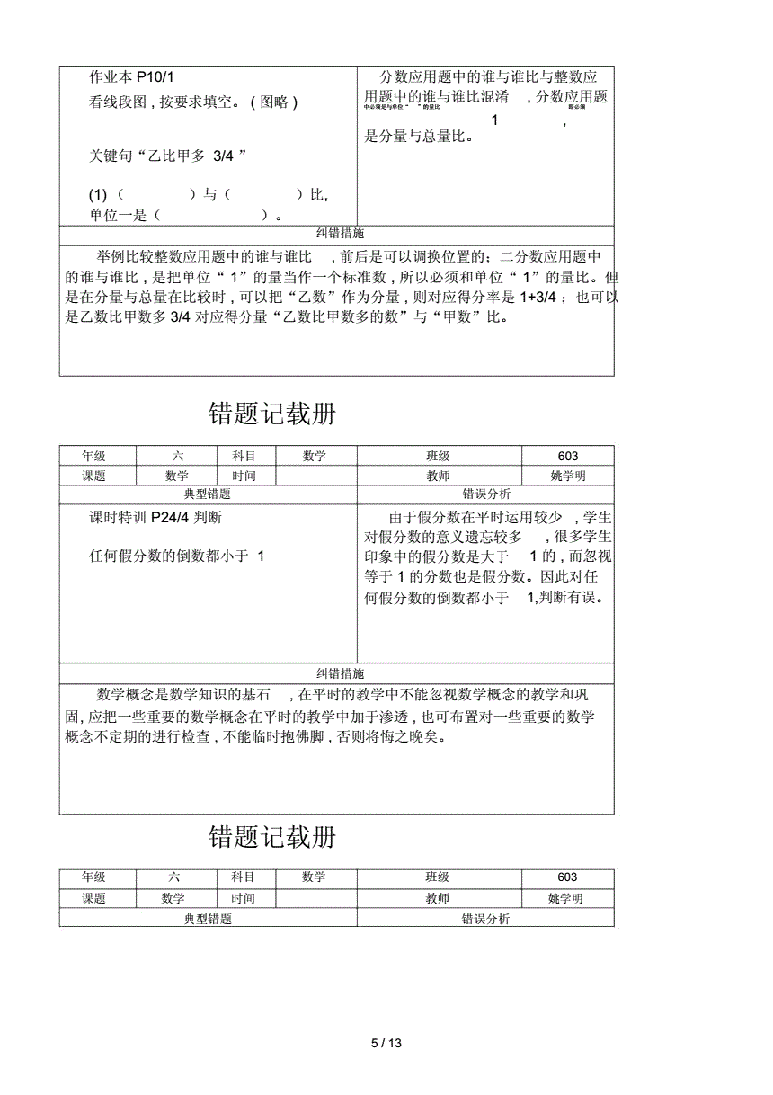 九一免费版_免费版掼蛋_免费版个人简历模板