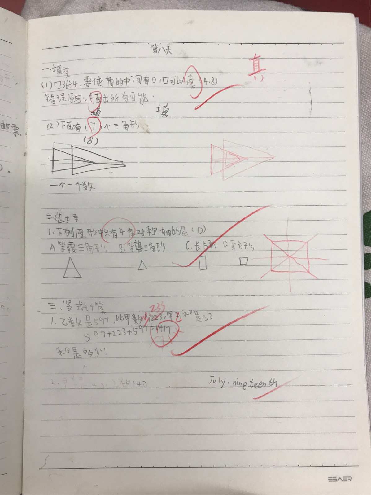 免费版掼蛋_免费版个人简历模板_九一免费版