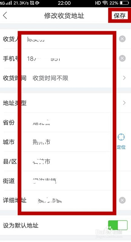咋改快手收货地址_怎么改快手地址收货地址_快手收货地址怎么改