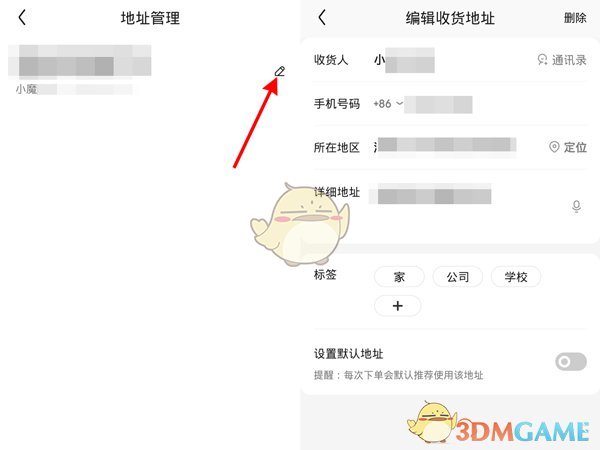 咋改快手收货地址_快手收货地址怎么改_怎么改快手地址收货地址