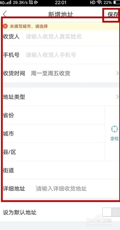 快手收货地址怎么改_怎么改快手地址收货地址_咋改快手收货地址
