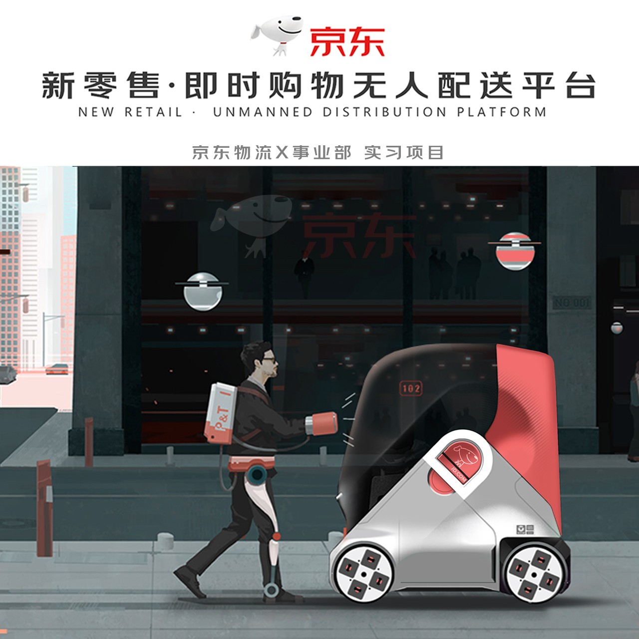 京东app下_京东下载官网_京东下载京东购物下载
