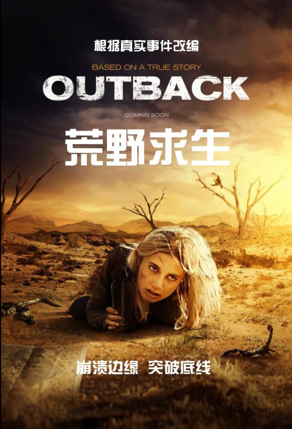 荒野求生全集2019_荒野求生全集_荒野求生21天完整版