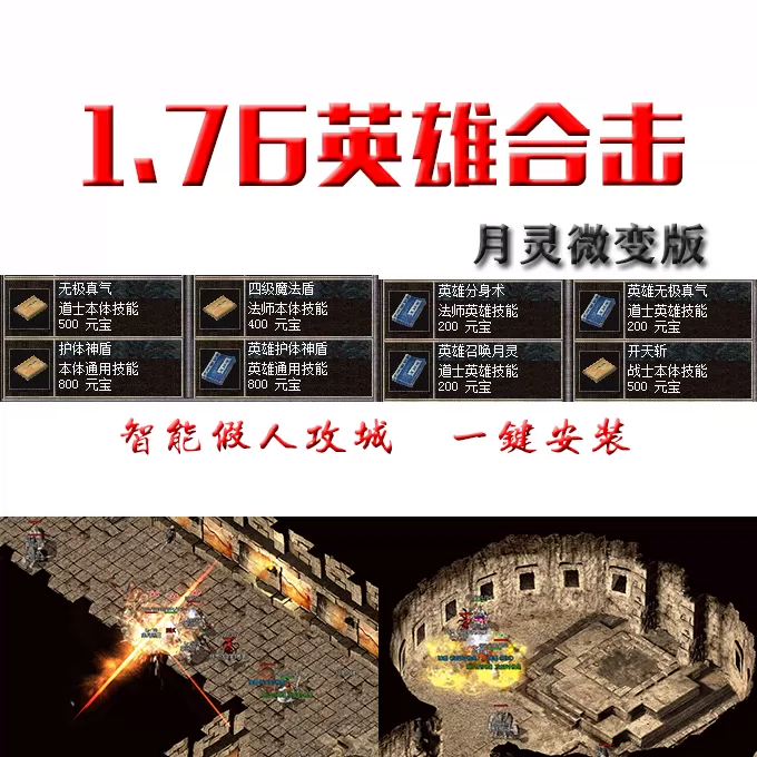 单机传奇手机版_手机版单机传奇_单机传奇手机版破解版