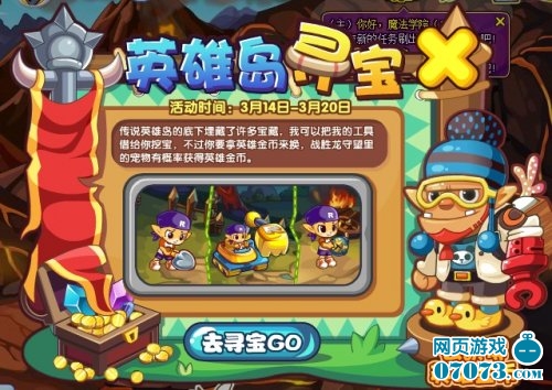 洛克王国罗宾汉套装_洛克王国罗宾_洛克王国罗宾在哪
