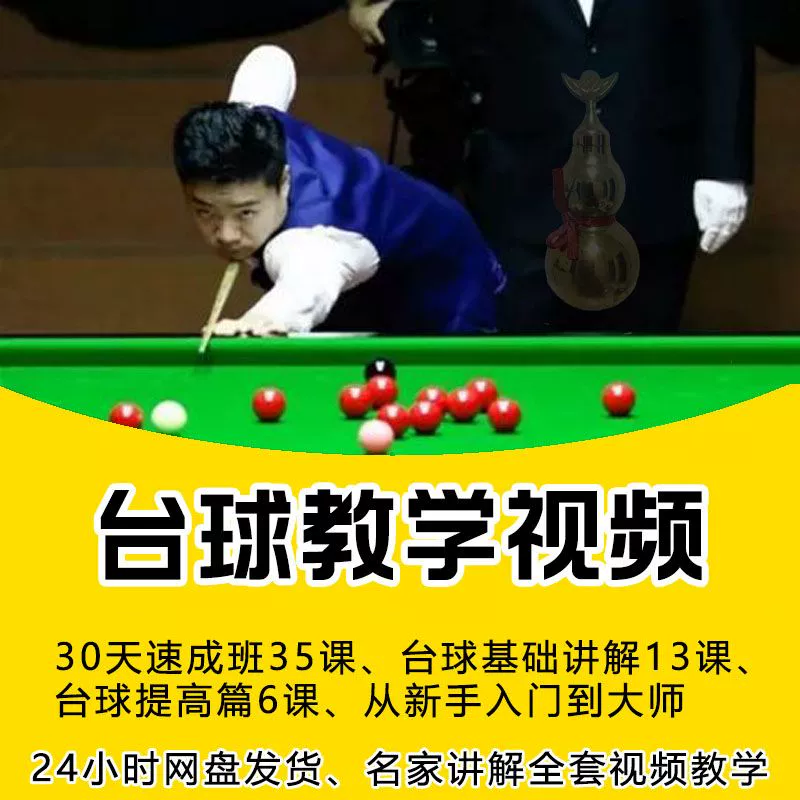 台球单机游戏_玩游戏打台球_打台球游戏
