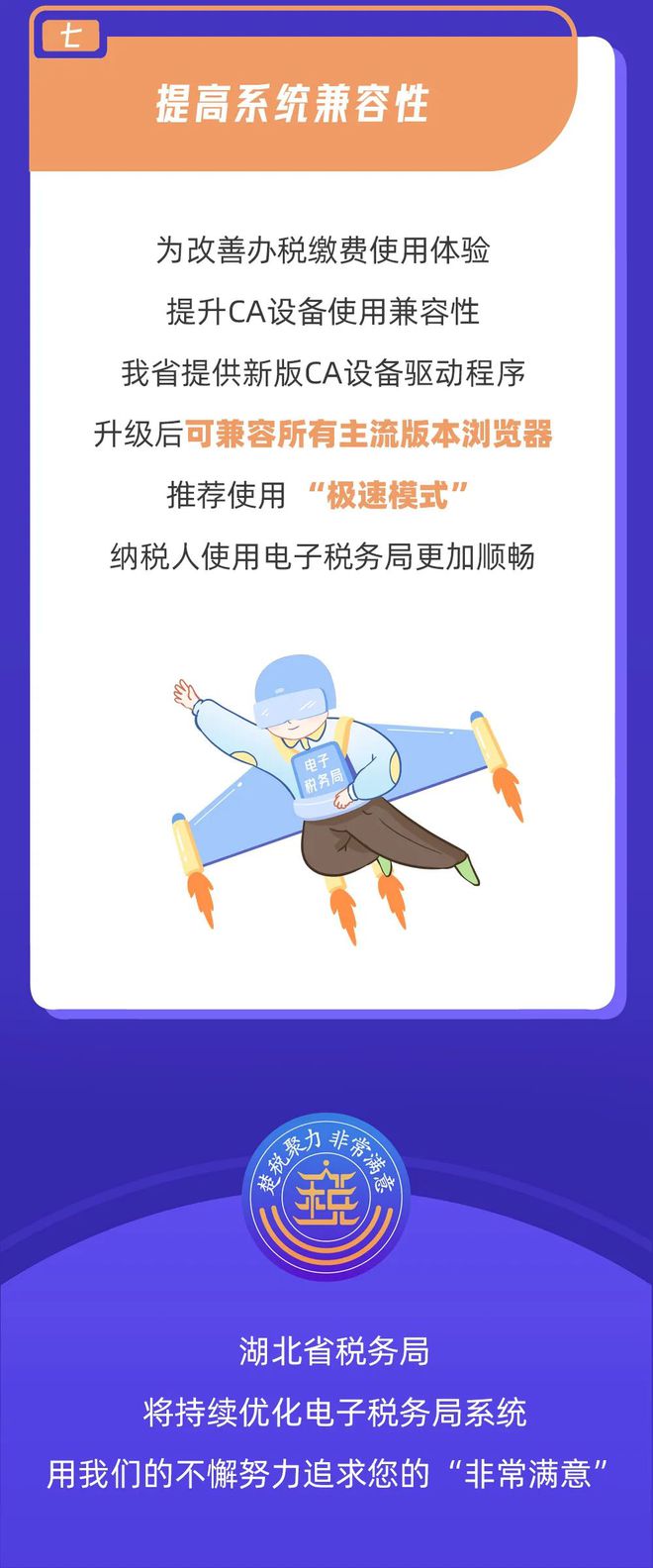 湖北楚税通app官方下载_湖北楚税通下载_下载湖北楚税通app