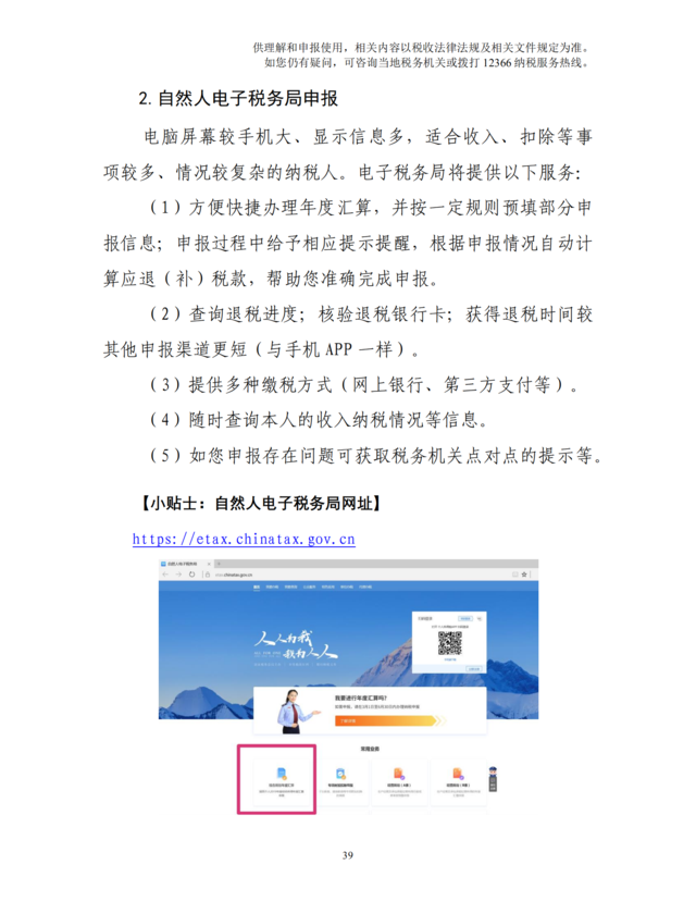 下载湖北楚税通app_湖北楚税通app官方下载_湖北楚税通下载