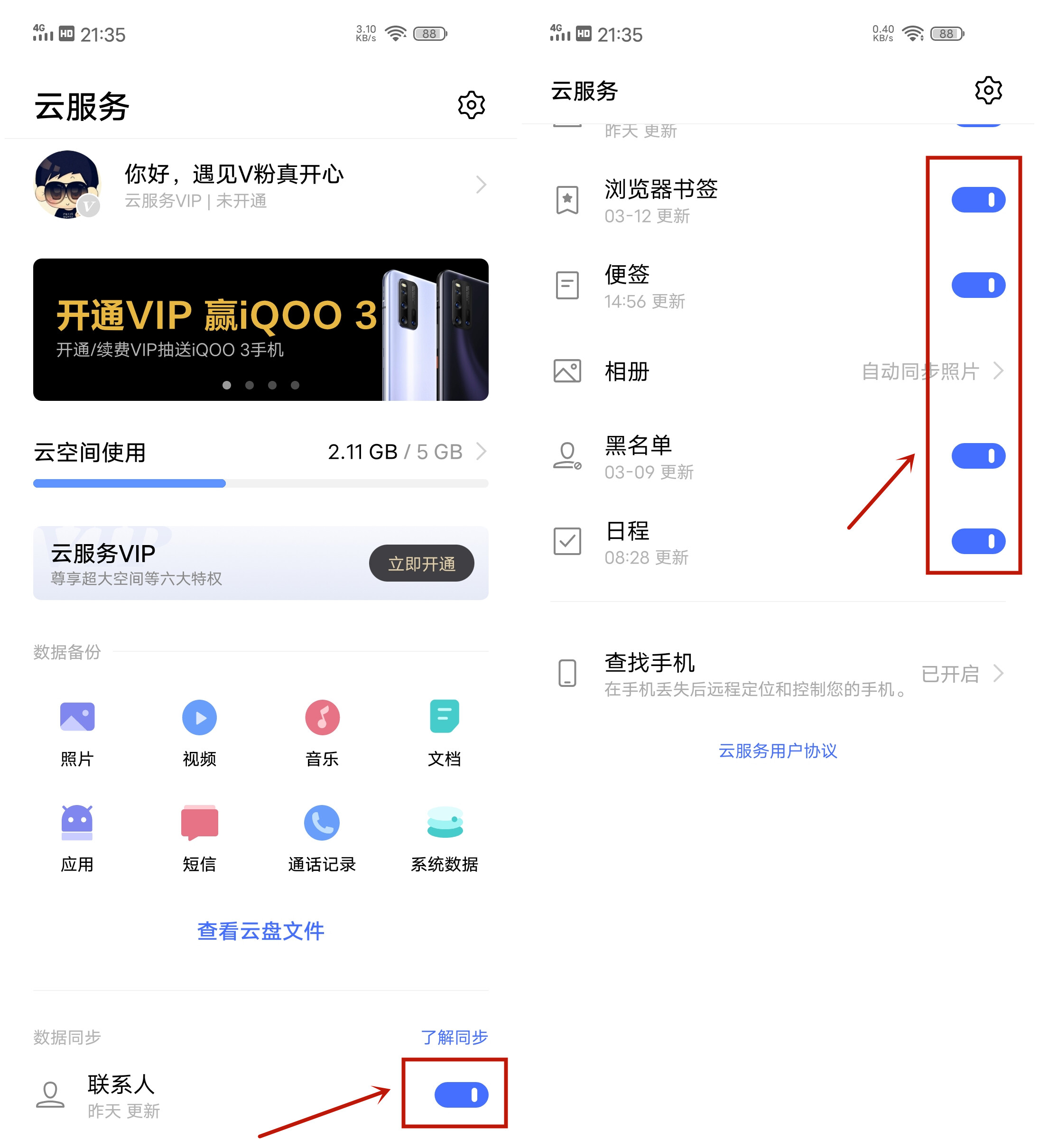 搜云书签_搜云_搜云音乐永久免费版