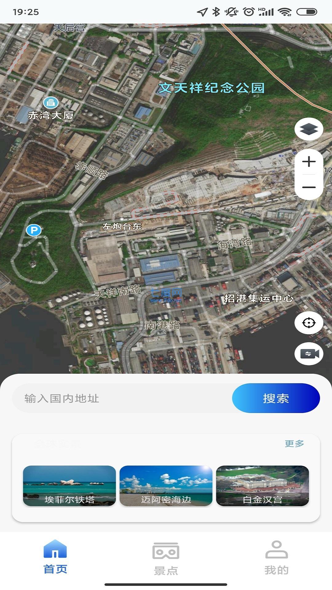 下载奥维互动地图卫星高清_奥维卫星在线地图_奥维卫星高清地图下载安装