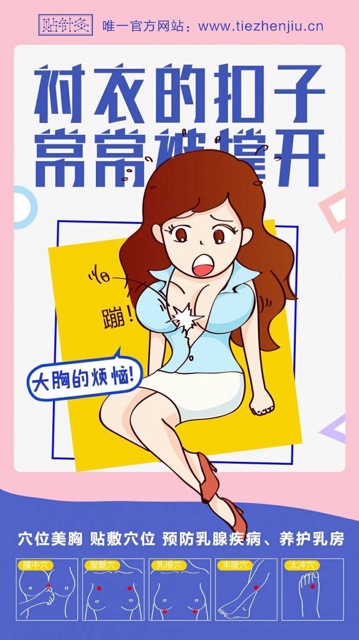 斗胸_斗胸_斗胸
