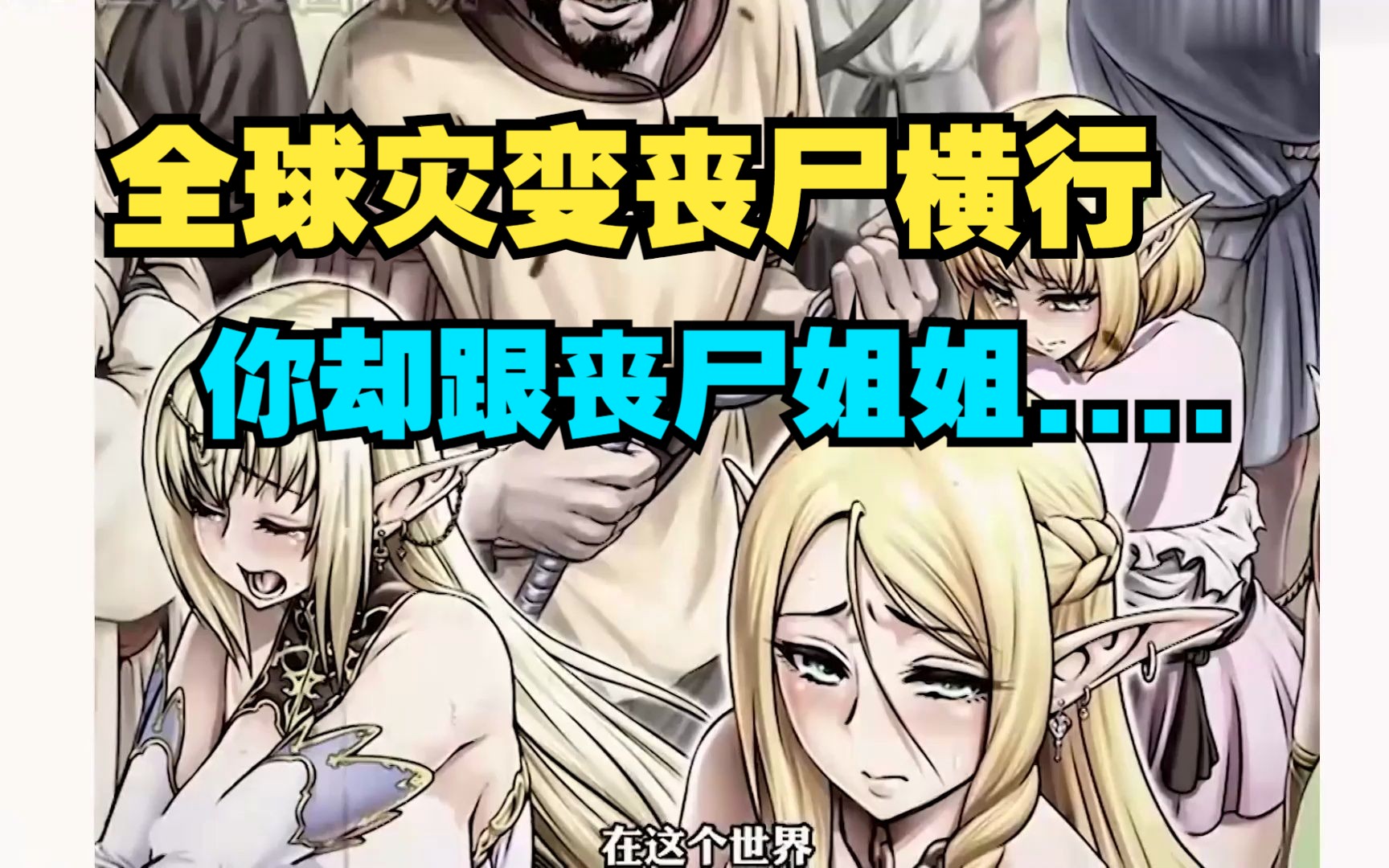 生化危机启示录ryona_生化启示录剧情_生化危机启示录2