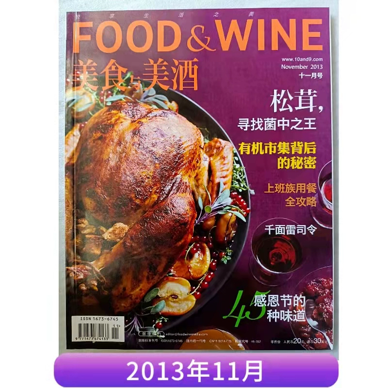 杂志迷时尚杂志_杂志迷app日文_杂志迷