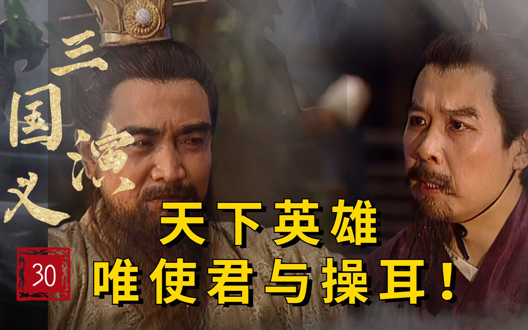 三国志英杰传_三国志英杰传中文版攻略_三国志英杰传rpg