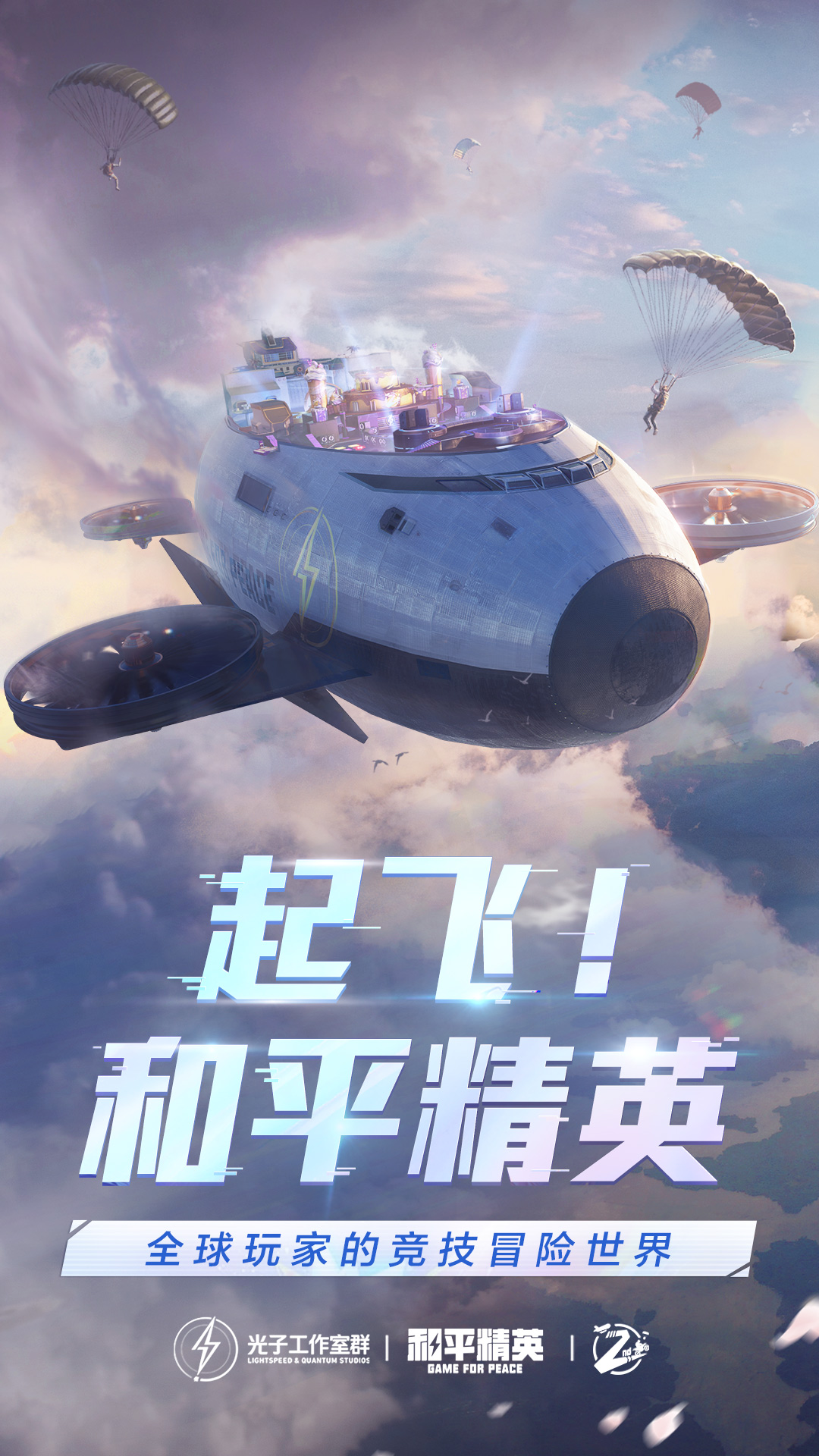 正版精英和平下载官网_和平精英正版手游下载_和平精英正版下载