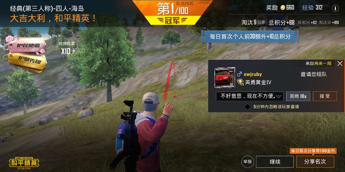 和平精英正版手游下载_和平精英正版下载_正版精英和平下载官网