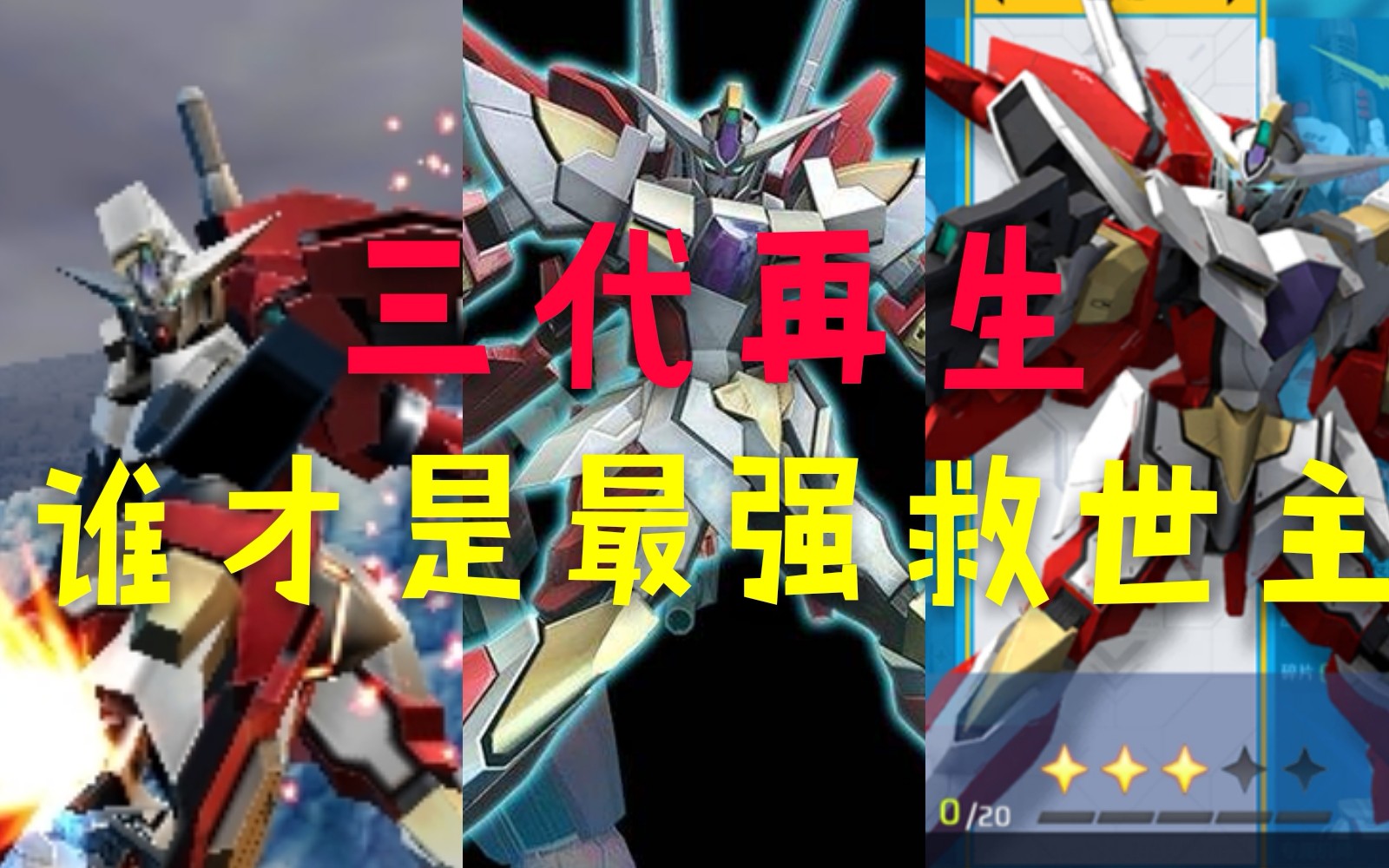 再生高达:游戏设计师笔下的短文(图2) 再生高达mg_再生高达_再生高达seed