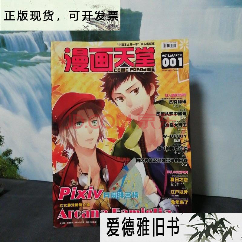 免费漫画阅站旧版本_免费漫画阅站旧版本_免费漫画阅站旧版本