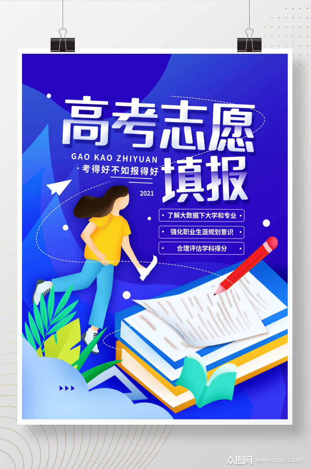 高考志愿填报助手_高考志愿填报助手怎么样_志愿填报助手高考怎么填