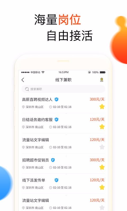 斗米兼职_斗米兼职官网_斗米兼职可靠吗