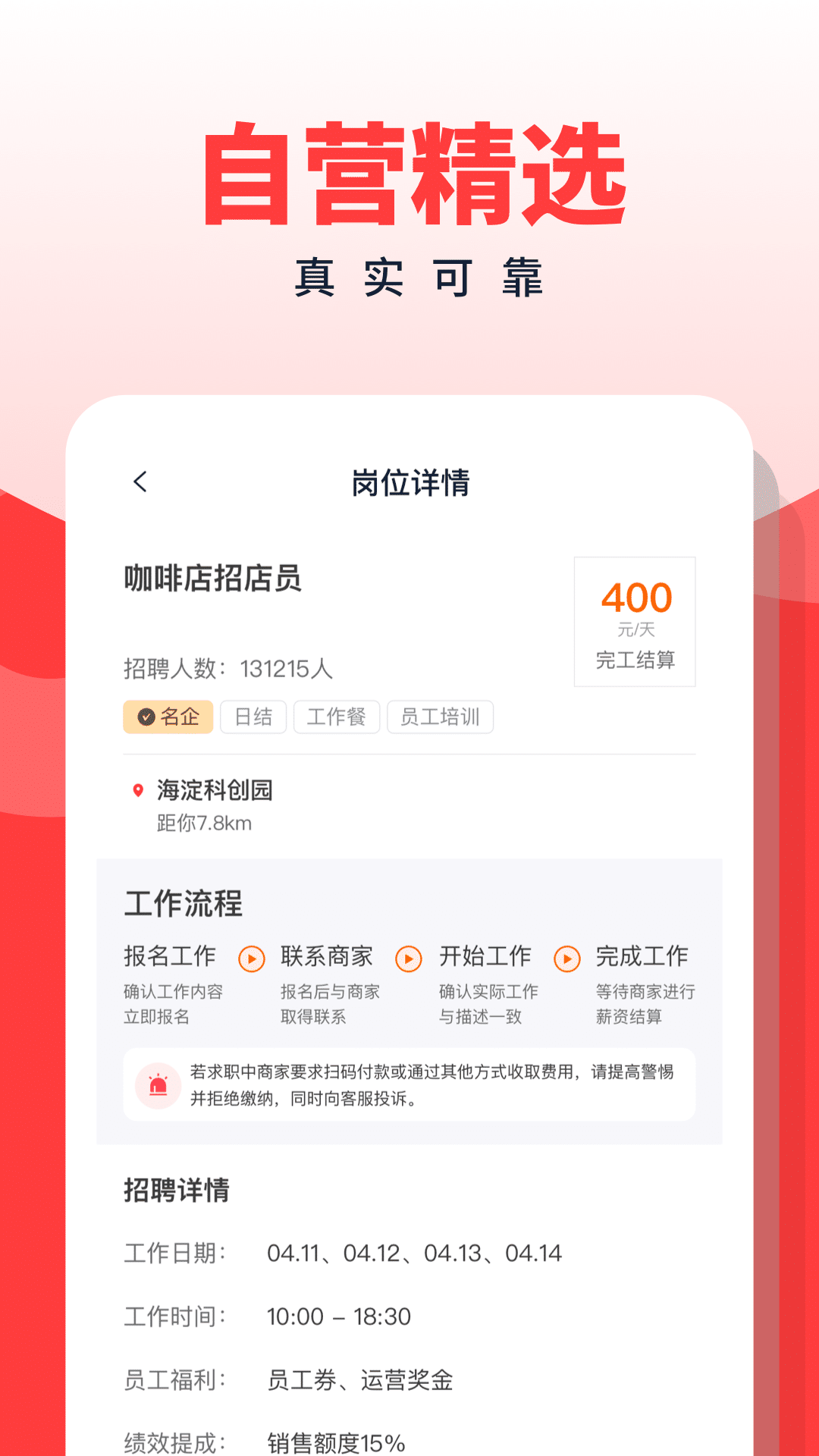 斗米兼职官网_斗米兼职_斗米兼职可靠吗